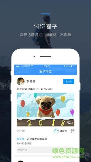 大侠健康