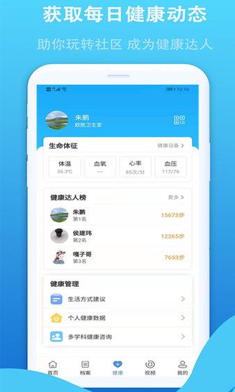 華小诺截图
