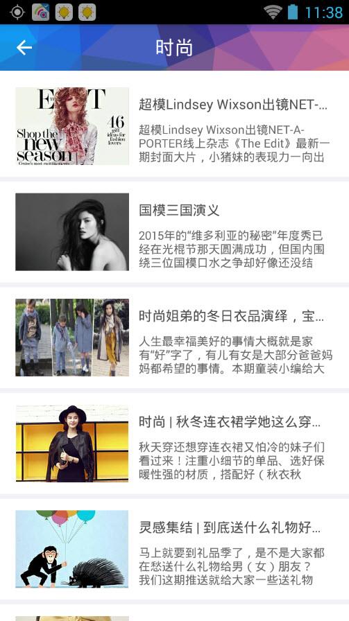 时尚西城截图