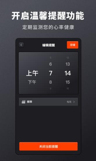 心率检测专家截图