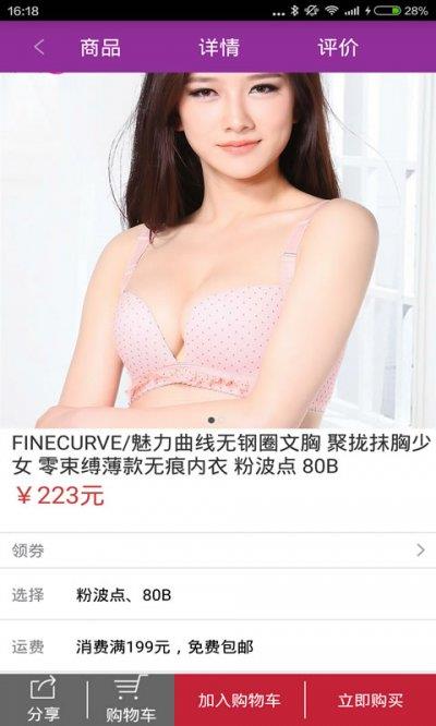 内衣街