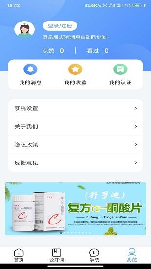 医达人截图