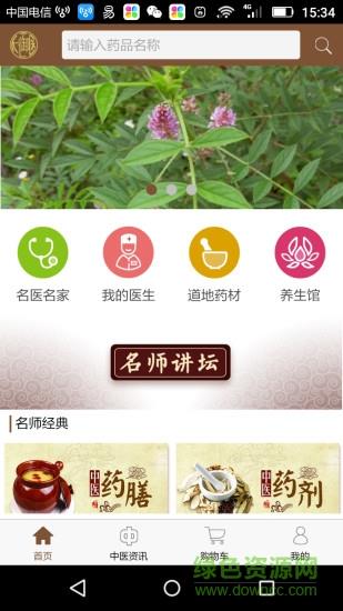 大御医截图