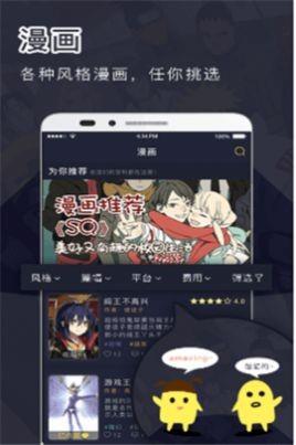 鳗娱漫画截图