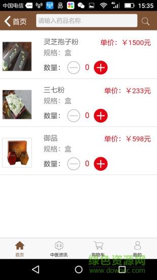 大御医截图