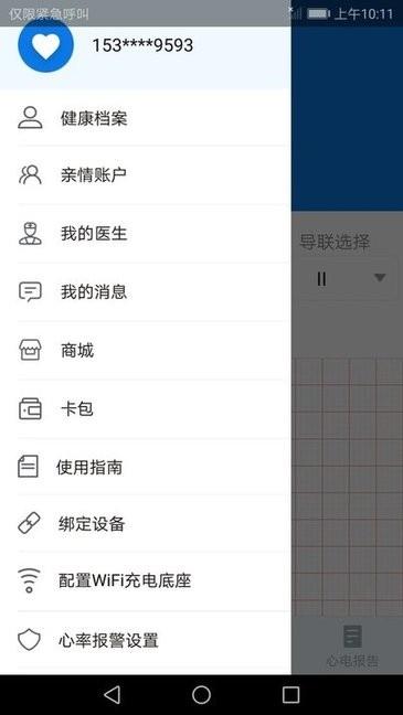 心护士截图