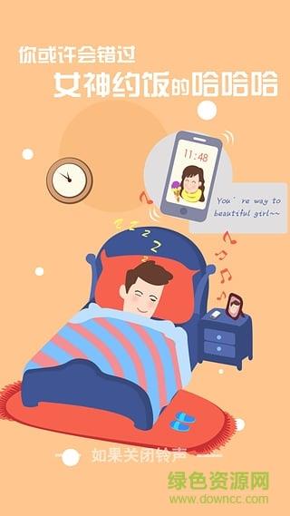 手机铃声助手