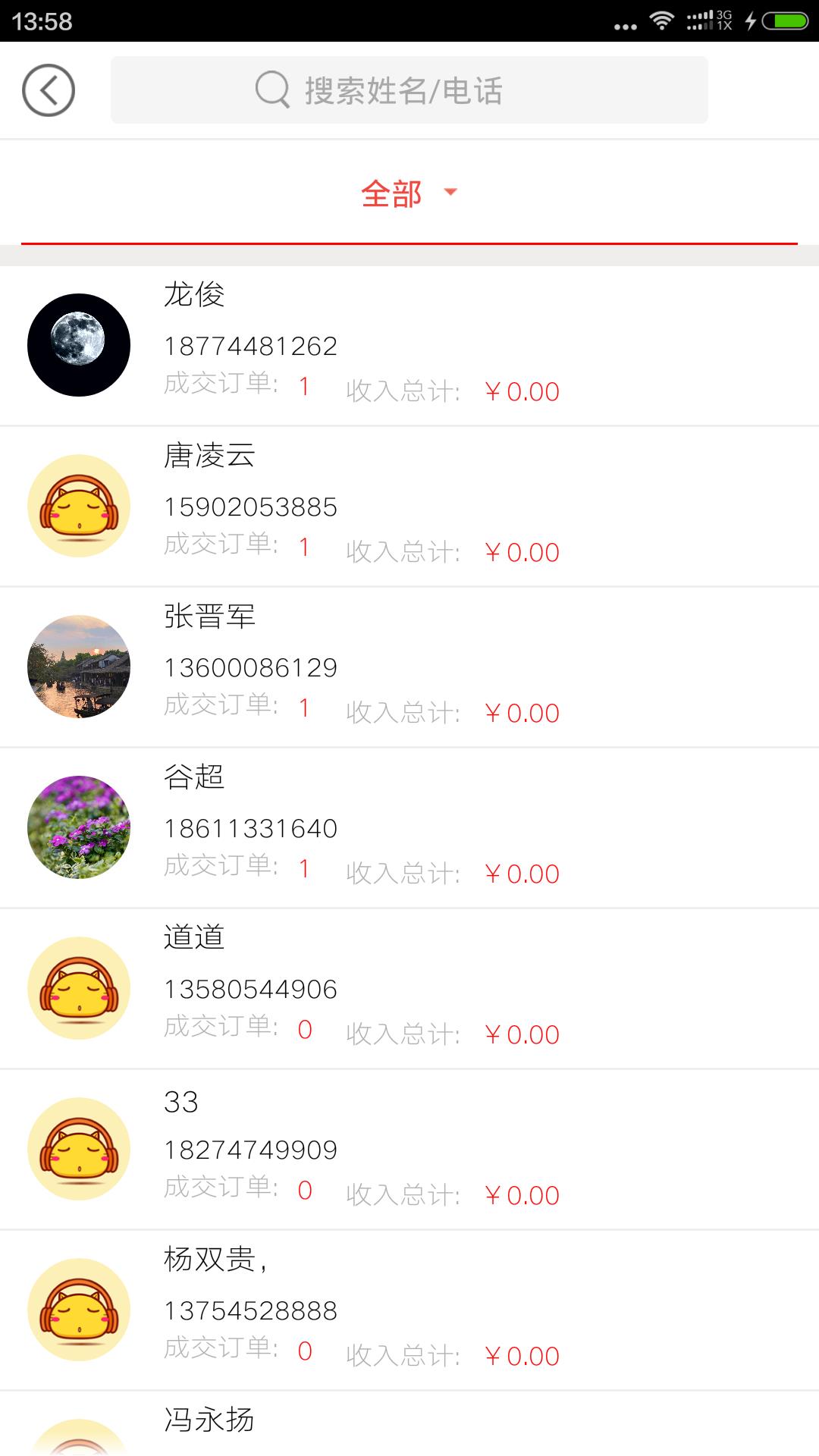 西邮免税