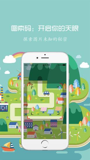 图索码