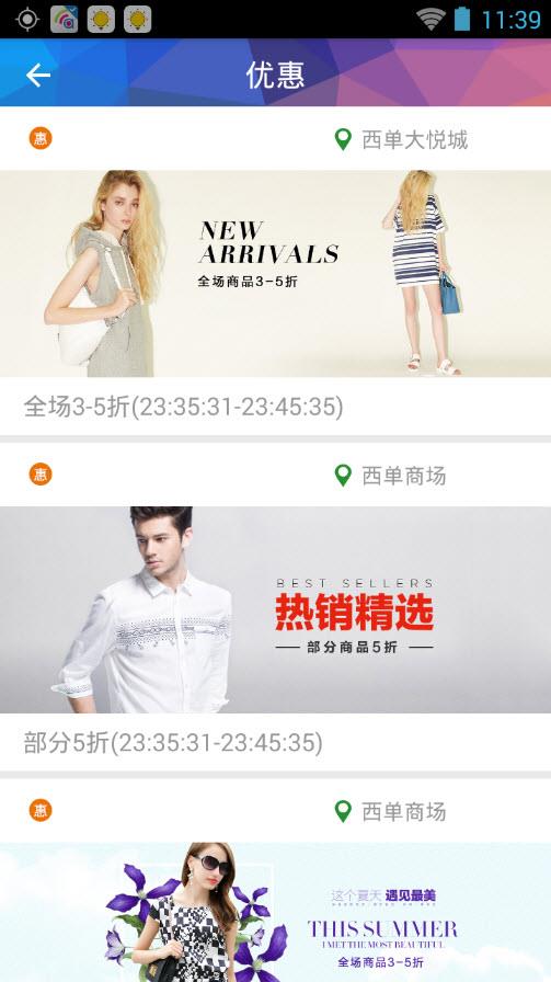 时尚西城截图