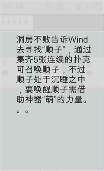 wind成长记2