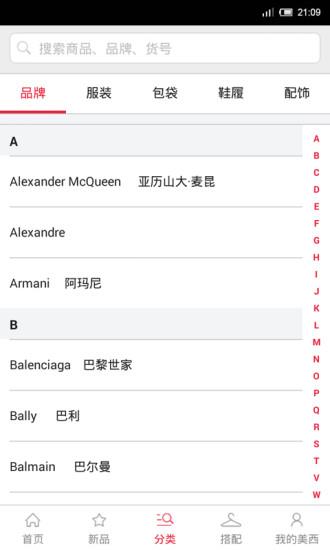 美西时尚