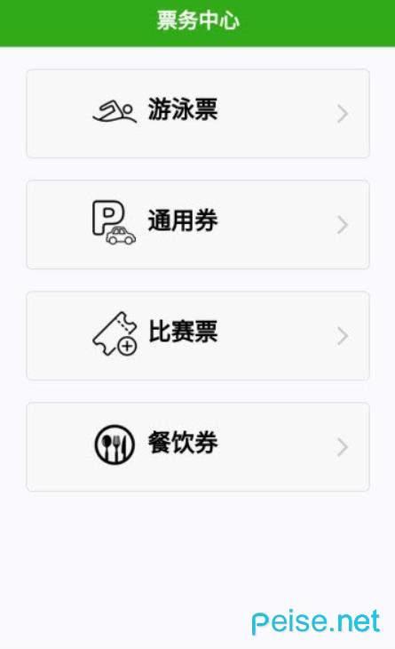 惠风体育