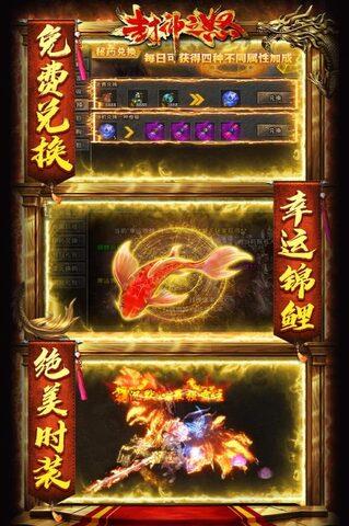封神之怒传奇手游截图