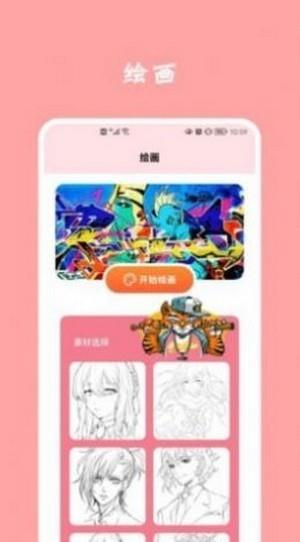 凡凡漫画截图