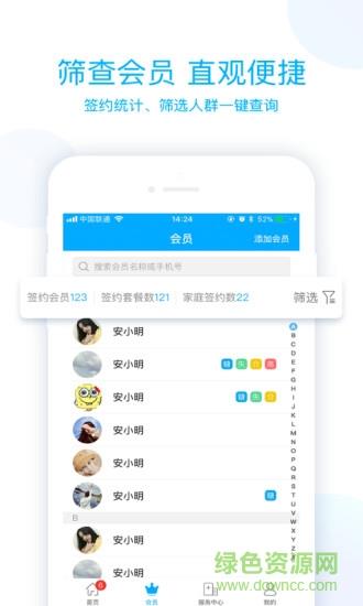 蓝卡医生端截图