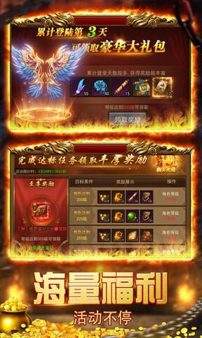 君临传奇腾讯版截图