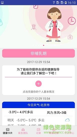 妇幼保健站