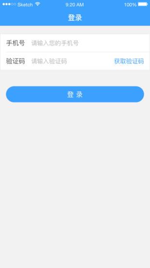 医而有信医生端截图