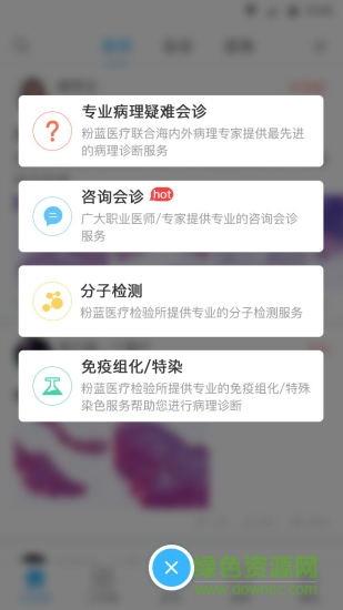 华夏病理云诊断平台