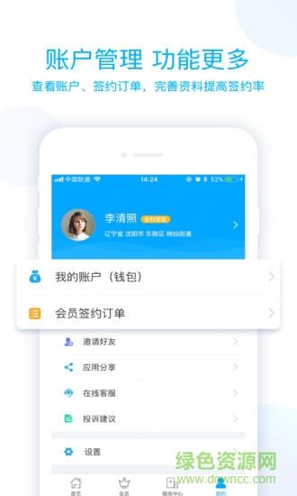 蓝卡医生端截图