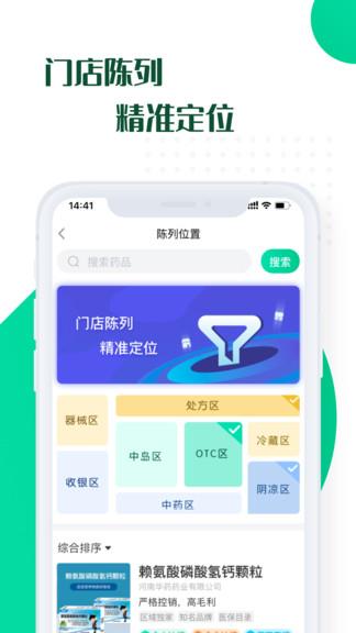 药械帮截图