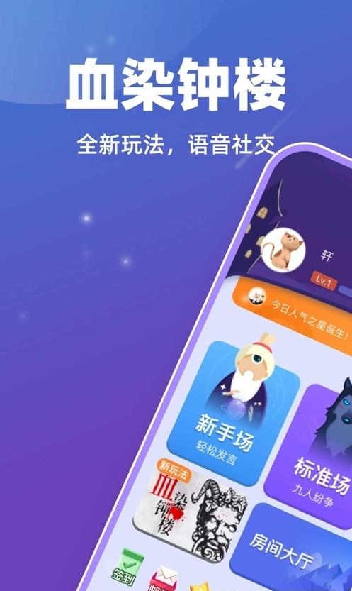 血染钟楼截图
