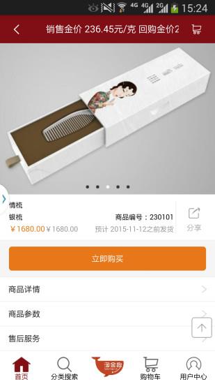 淘金趣