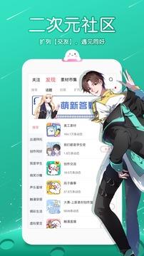 触漫旧版截图