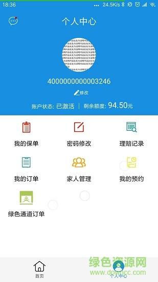 太医保截图