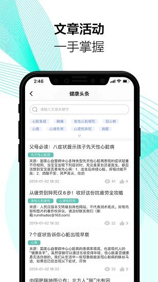 润术医生医生端