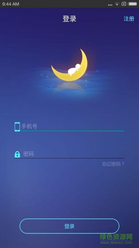 去睡吧截图