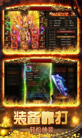 君临传奇腾讯版截图