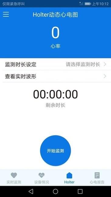 心护士截图