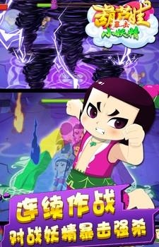 葫芦娃暴击小妖精