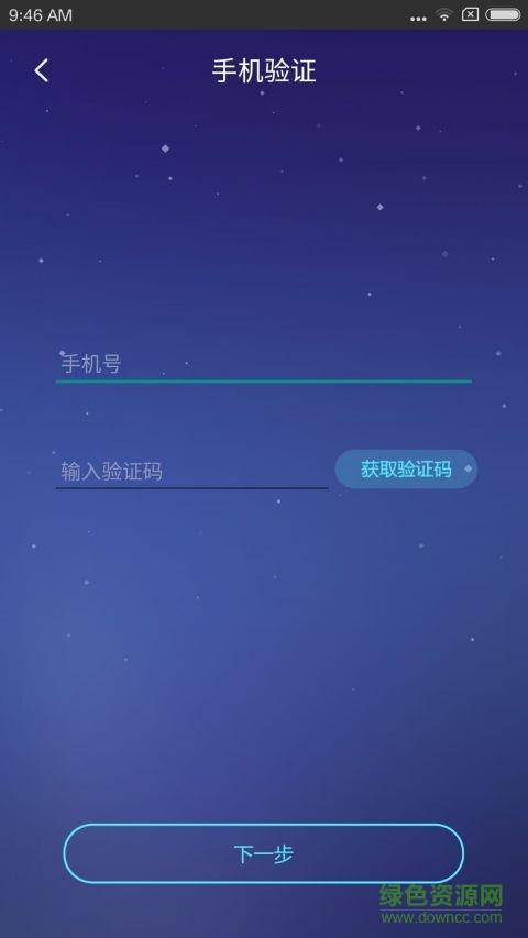 去睡吧截图
