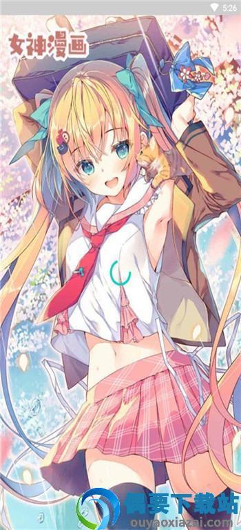 女神漫画免费漫画