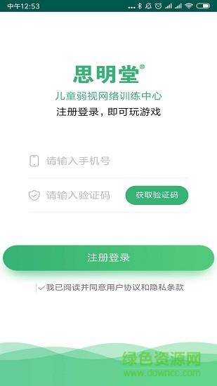 小儿弱视截图