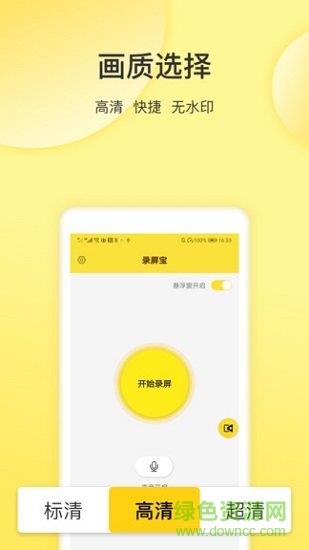 屏幕录制专家