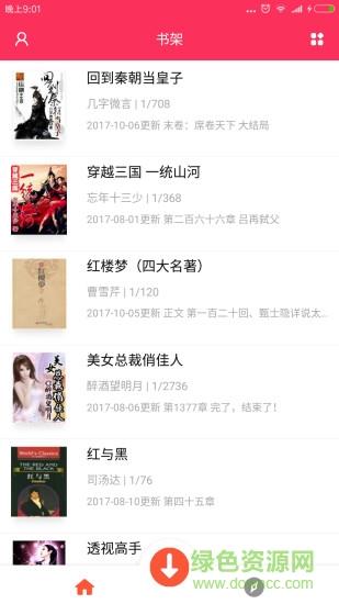 免费小说下载器手机版