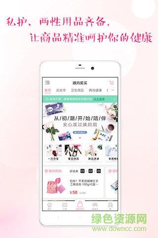 大姨妈月经期助手截图