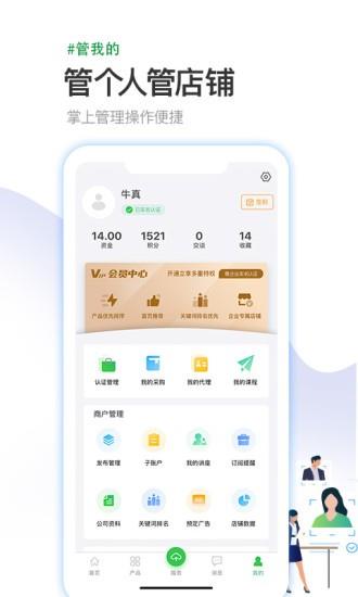医药行截图