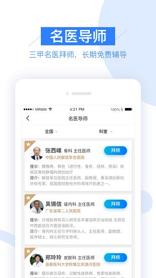 平安健康村医版