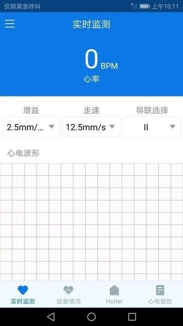 心护士截图