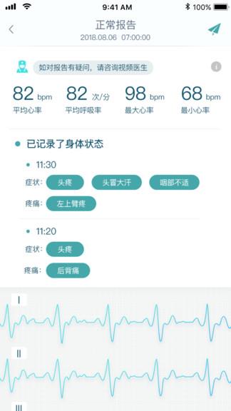 联想安心宝h3