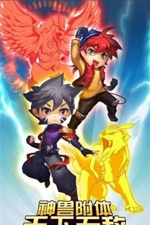 魔幻陀螺之酷跑逃亡