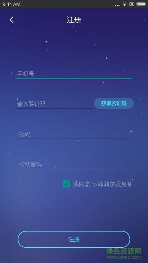 去睡吧截图