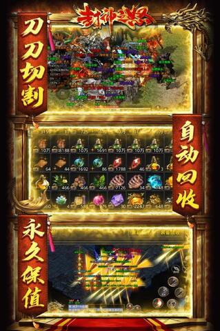 封神之怒传奇手游截图