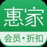 纷纷惠家