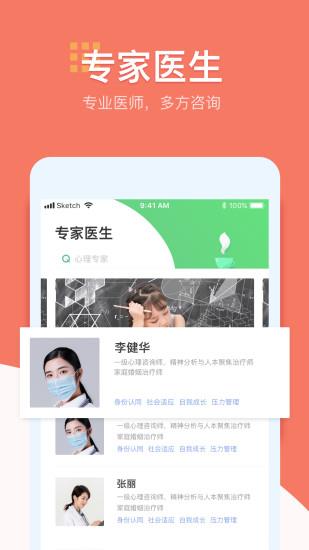 释心理截图